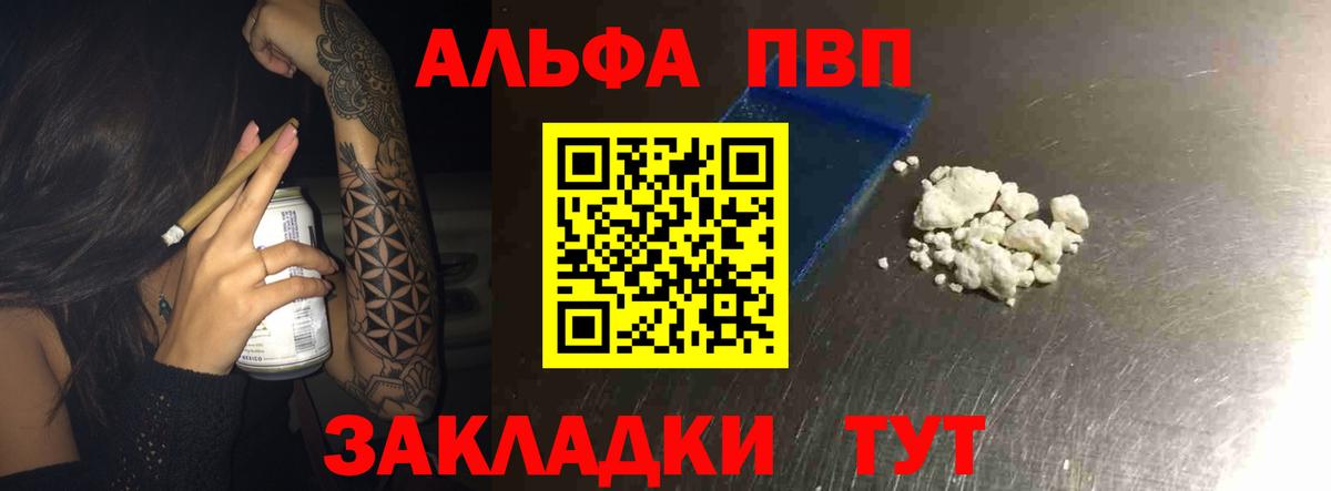 Энгельс  купить  сайты  Вход с VPN  Alfa_PVP  А ПВП СК КРИС  А ПВП СК  Alpha-PVP Соль 