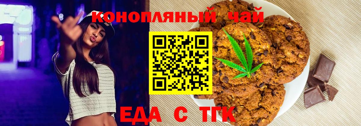 Canna-Cookies марихуана  Вход с VPN  Энгельс 