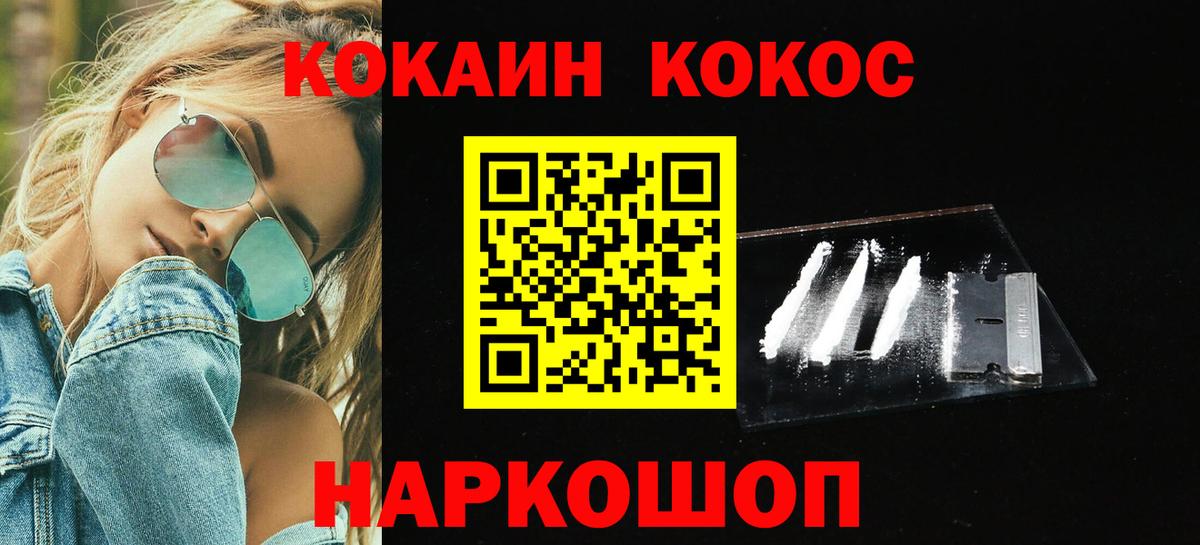 COCAIN  Вход с VPN  Энгельс  Кокаин Эквадор 