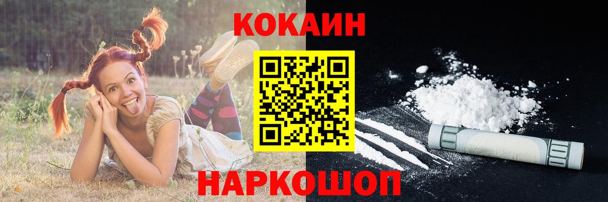 КОКАИН Columbia Энгельс