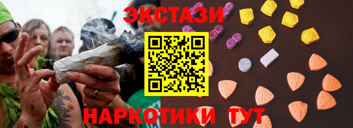 Экстази диски Энгельс