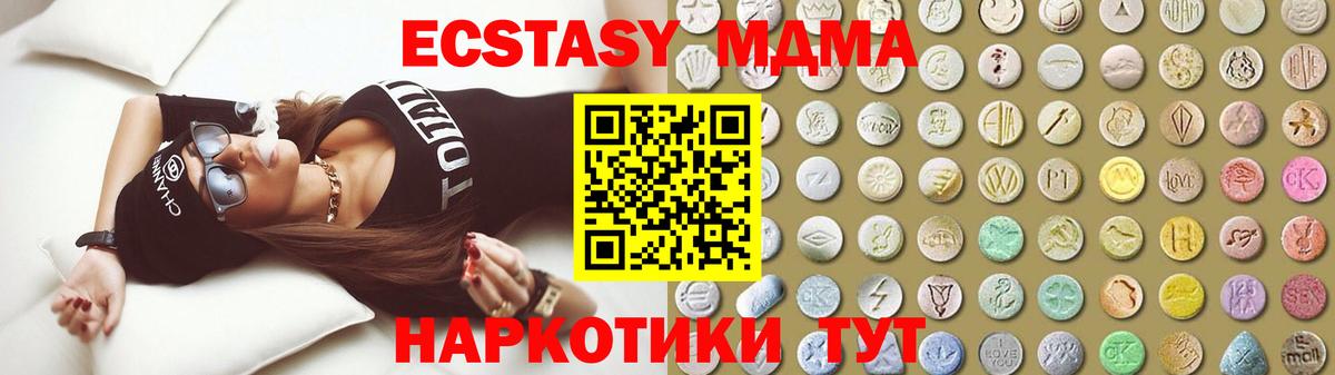 Ecstasy  Вход с VPN  Энгельс  Ecstasy Cube 