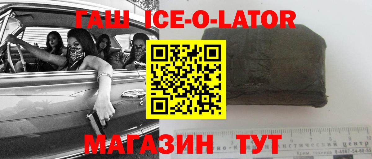 Энгельс  Гашиш VHQ  Гашиш  Вход с VPN 