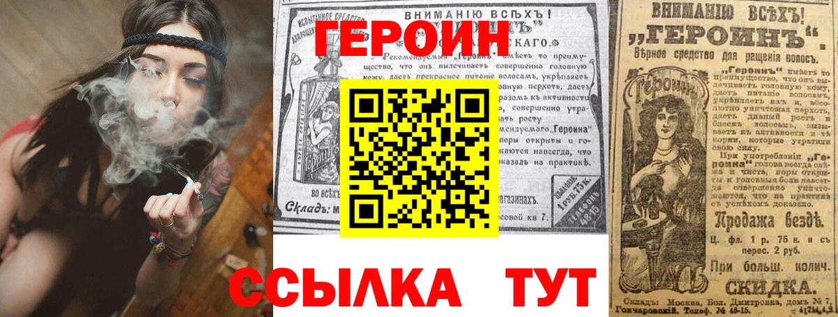 Энгельс  ГЕРОИН Heroin  Вход с VPN 