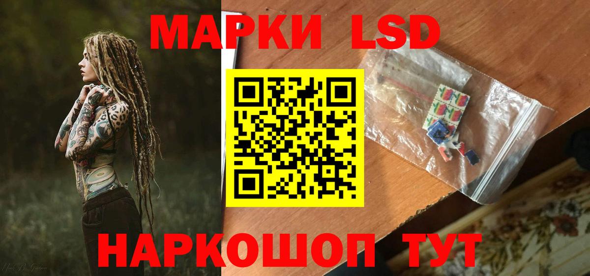 Лсд 25 экстази кислота Энгельс