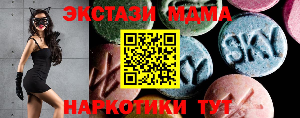 MDMA кристаллы Энгельс