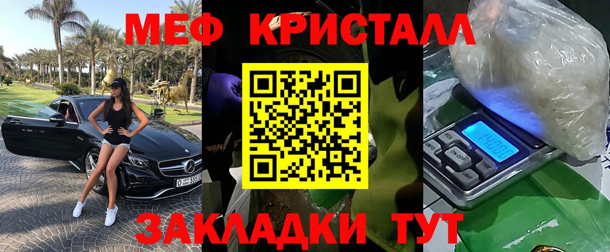 Энгельс  МЕФ  Мефедрон  Вход с VPN  МЯУ-МЯУ мука 