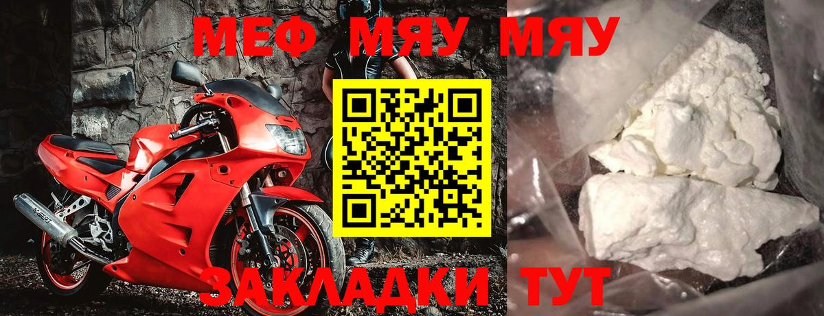 МЕФ  Энгельс