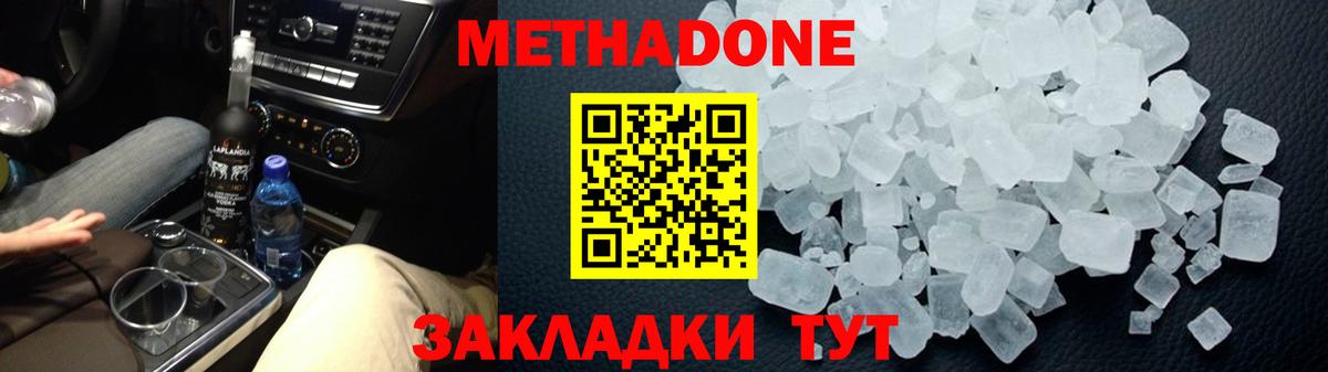 Энгельс  Метадон кристалл  Метадон кристалл    ТОР  Вход с VPN 
