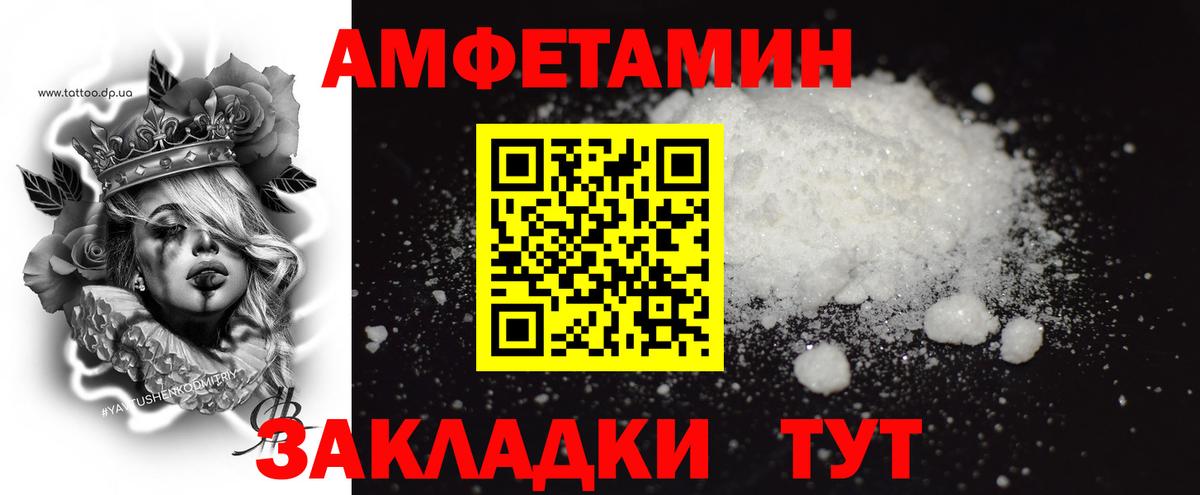 Энгельс  Метамфетамин винт  Метамфетамин винт  Вход с VPN 
