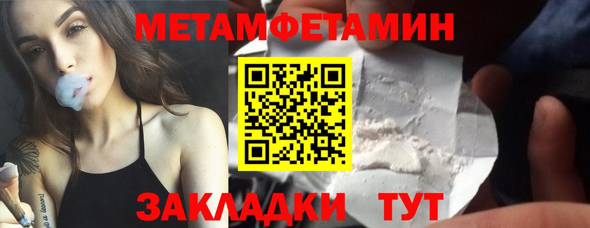 Метамфетамин винт Энгельс