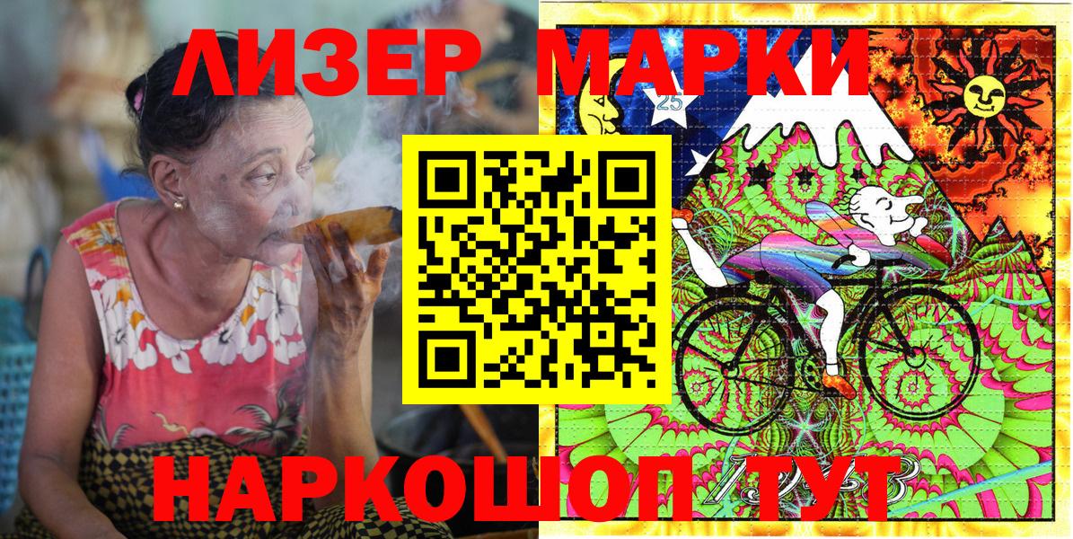 Энгельс  Марки NBOMe 1,5мг  Марки NBOMe 1,5мг  Вход с VPN 