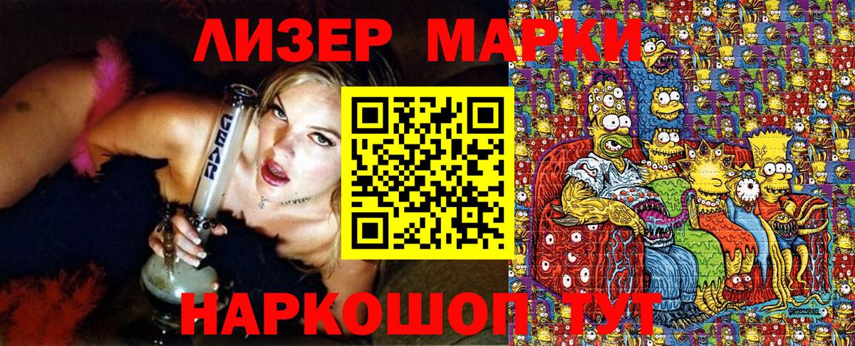 Наркотические марки 1,5мг Энгельс