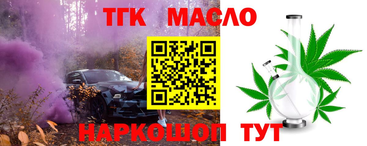 Дистиллят ТГК гашишное масло Энгельс